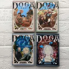 DOGA 1~4 セット