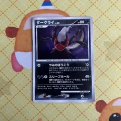 ポケモンカード ダークライ LV.40 DPBP#530⭐︎DP3 - メルカリ