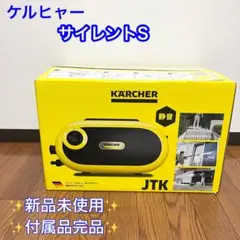 2025年最新】jtk サイレントsの人気アイテム - メルカリ