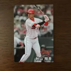 2026年最新】プロ野球チップス 秋山翔吾の人気アイテム - メルカリ