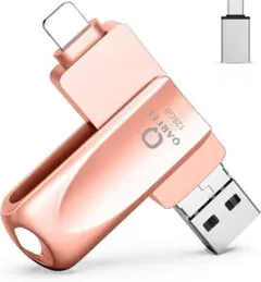 iPhone対応 128GB ４in1  高速 データ バックアップ USB
