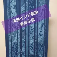 2025年最新】インド 藍染の人気アイテム - メルカリ
