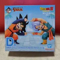 ドラゴンボール一番くじ　D賞　孫悟天＆トランクス　MASTERLISE PLUS