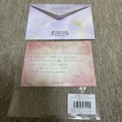 DIABOLIK LOVERS ディアラバ　Letterくじ アヤト