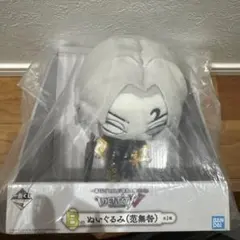第五人格一番くじ　B賞　范無咎