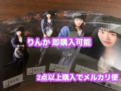 山﨑天 櫻坂46 パイレーツ衣装 生写真 4種コンプ