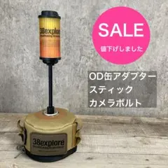 2025年最新】od缶 ランタンスタンドの人気アイテム - メルカリ