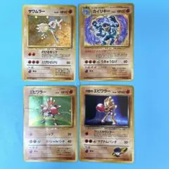 【旧裏】サワムラー カイリキー エビワラー