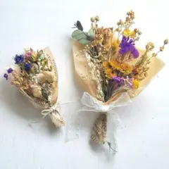 ナチュラルカラーの小さめドライフラワーブーケ ２個セット