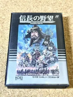 ファミコンソフト　信長の野望　戦国群雄伝
