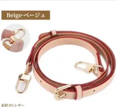 本革 ショルダーベルト 交換用 バッグ用 カバン ショルダーバッグ 付け替え