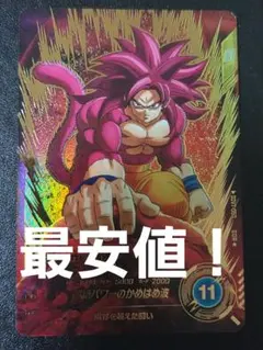 sdv7-050 パラレル 孫悟空 DA ダイバーズ