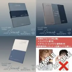 seventeen Serenade DxS タワレコ特典 ドギョム