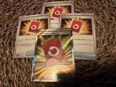 スペシャルレッドカード SR + ノーマル3枚付き