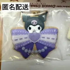 【匿名配送】サンリオ クッキーチャームコット2 クロミ キーホルダー