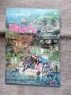 2025年最新】サイン さんまの人気アイテム - メルカリ