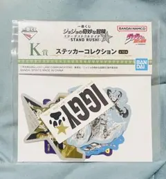 ジョジョ 一番くじ イギー ステッカー シール