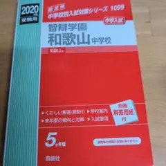 2026年最新】智辯の人気アイテム - メルカリ