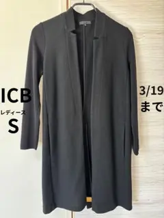 ICB オンワード樫山 ウール100% ロングカーディガン ブラック S