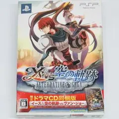 イースvs.空の軌跡 オルタナティブ・サーガ 限定ドラマCD同梱版