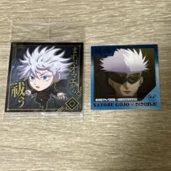 【匿名配送】呪術廻戦　ディフォルメシールウエハース７　五条悟　R 未開封