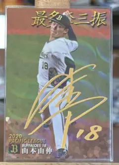 オリックス スポーツカード