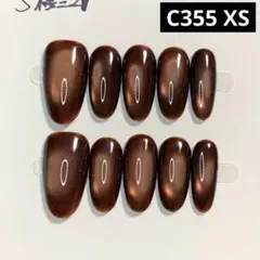 現品ネイルチップ　ミディアムオーバル　ワンカラーマグネットブラウンツヤ秋冬大人