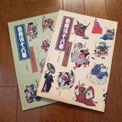 堀剛史 原画集2冊 - メルカリ