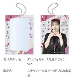 後藤花★モバガチャ llic Ver. ハロプロ アンジュルム 後藤花 モバガチャ 桜梅桃李 - メルカリ