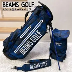 ⬛︎新品未使用⬛︎BEAMS GOLF キャディバッグ ネイビー 定価48,400円 
