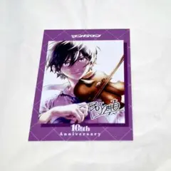 10周年記念 マンガワン 購入特典 青のオーケストラ ミニカード