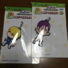 黒子のバスケ 一番くじ L賞 ラバーマスコット 紫原敦 黄瀬涼太