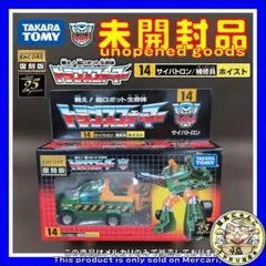 トランスフォーマーアンコール14 ホイスト 復刻版 タカラトミー 未開封 2026年最新】アンコール トランスフォーマーの人気アイテム - メルカリ