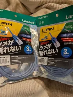 新品未開２個　ld ctt bu30　LAN　ケーブル　5e 3m　コード　有線