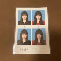 今井環希 seju 証明写真 - メルカリ