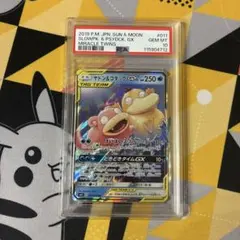 PSA10 ヤドン&コダックGX RR SM11 ミラクルツイン 011/094