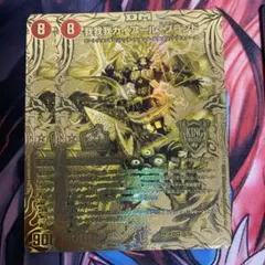 我我我ガイアールブランド 金　美品 2025年最新】我我我ガイアールブランド 金の人気アイテム - メルカリ