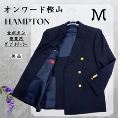 オンワード樫山製 HAMPTON 金ボタン ダブルテーラードジャケット 紺 Mのサムネイル
