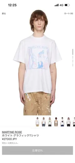 Martine Rose ホワイト グラフィックTシャツのサムネイル
