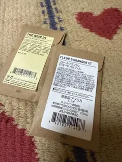 ルラボ　香水　サンプル