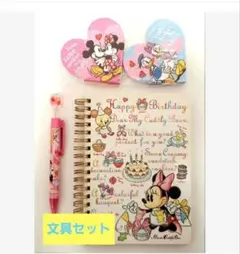 ディズニー　ミニーちゃん　ノート　シャープペン　メモ帳　まとめ売り