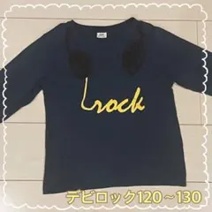 デビロック 長袖カットソー 120〜130 ヘッドホン　ロンティー