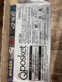 鬼滅の刃 23巻 フィギュア付き同梱版