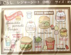 すみっコぐらし　レジャーシート