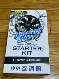 空調服2着+スターターキット　SK23011 KU9054F Lサイズ 空調服2着+スターターキット SK23011 KU9054F Lサイズ - メルカリ