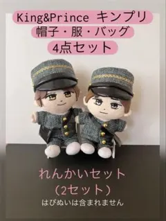 2025年最新】髙橋海人 はぴぬいの人気アイテム - メルカリ