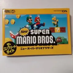 Newスーパーマリオブラザーズ ザ・コンプリートガイド