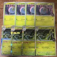 ロケット団のワナイダー タマンチュラ 進化ライン メガドリーム