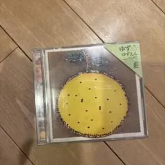 ゆず ゆずえん CD アルバム