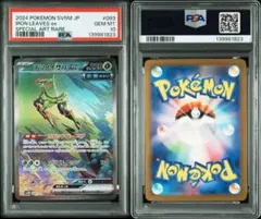 2026年最新】テツノイサハ psa10の人気アイテム - メルカリ